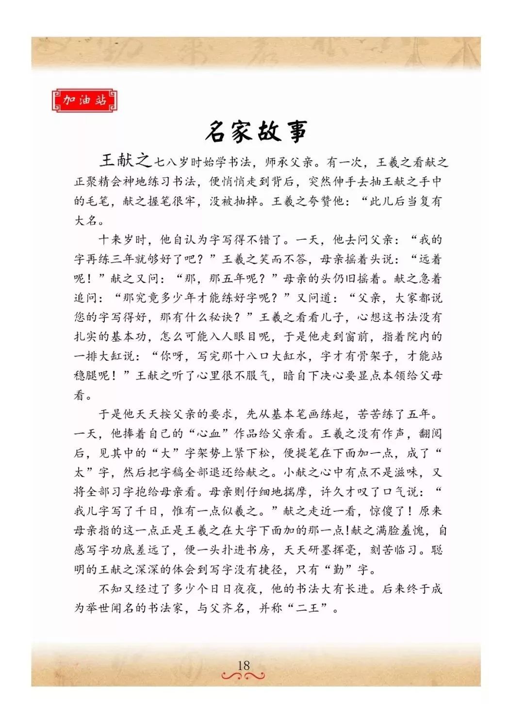 书法培训机构，最佳硬笔培训教材，笔画+独体字+练习本