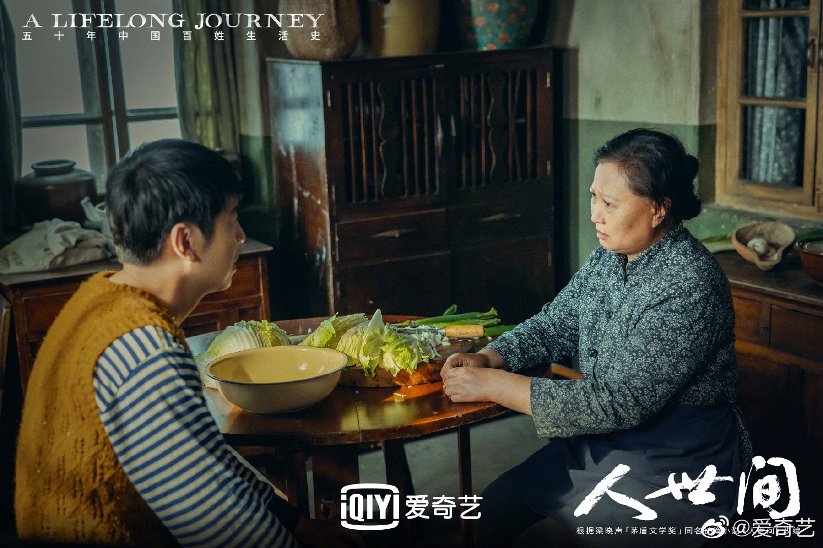 《人世间》：东北人造就的东北味儿大剧