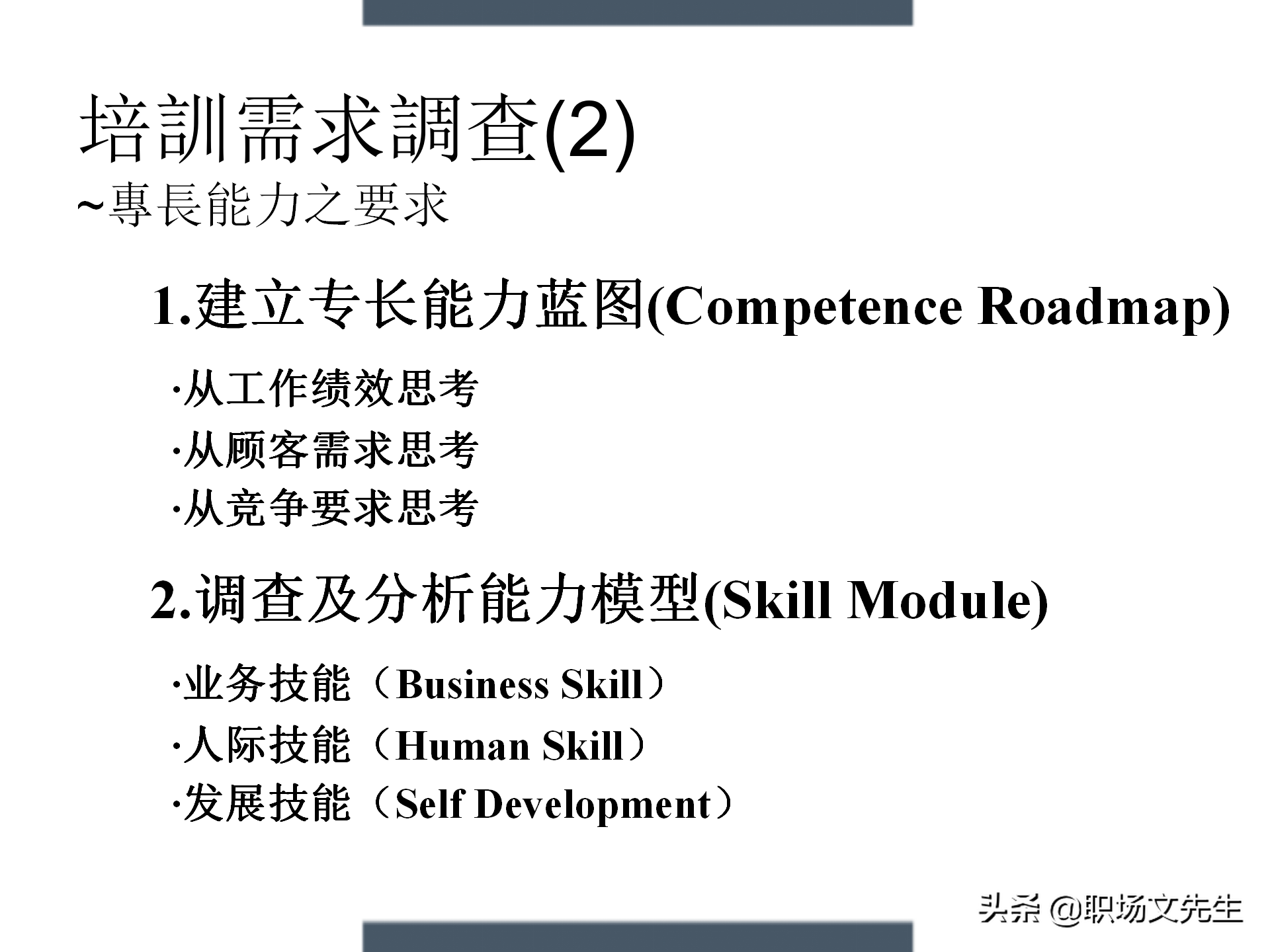 制定年度培训计划过程与技巧，如何设计年度培训计划与预算方案