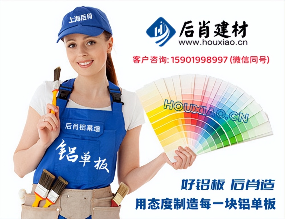 鋁單板價格需要多少錢一平方?后肖建材來告訴你!