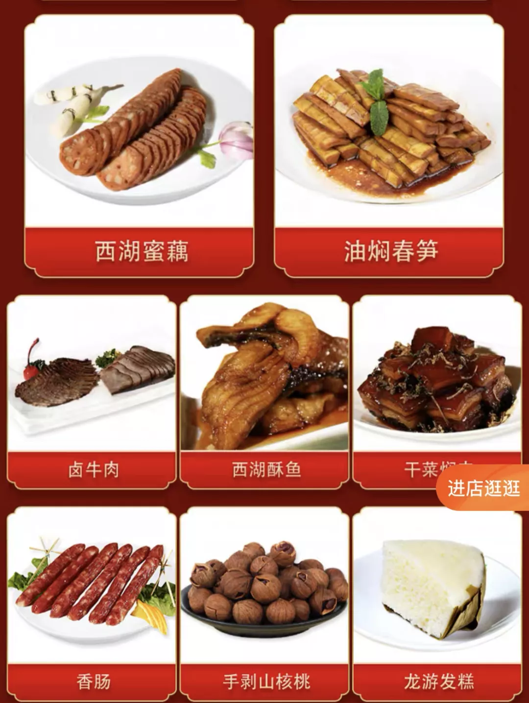 这些全国各地好吃的老字号,竟然都可以买到