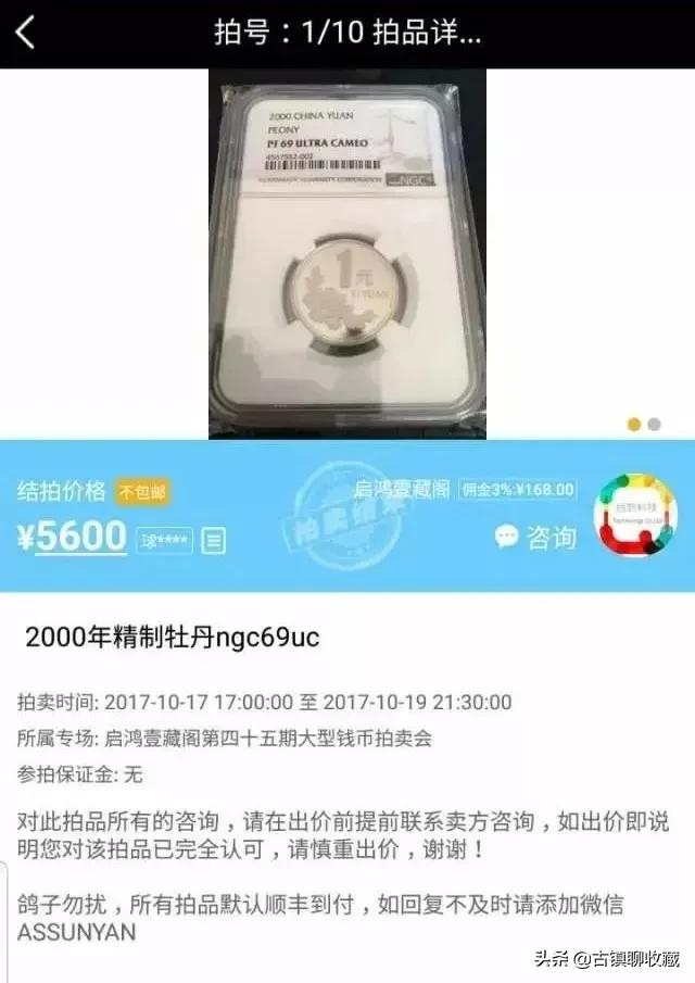 坐稳了！这枚一元钱已经增值了5000倍