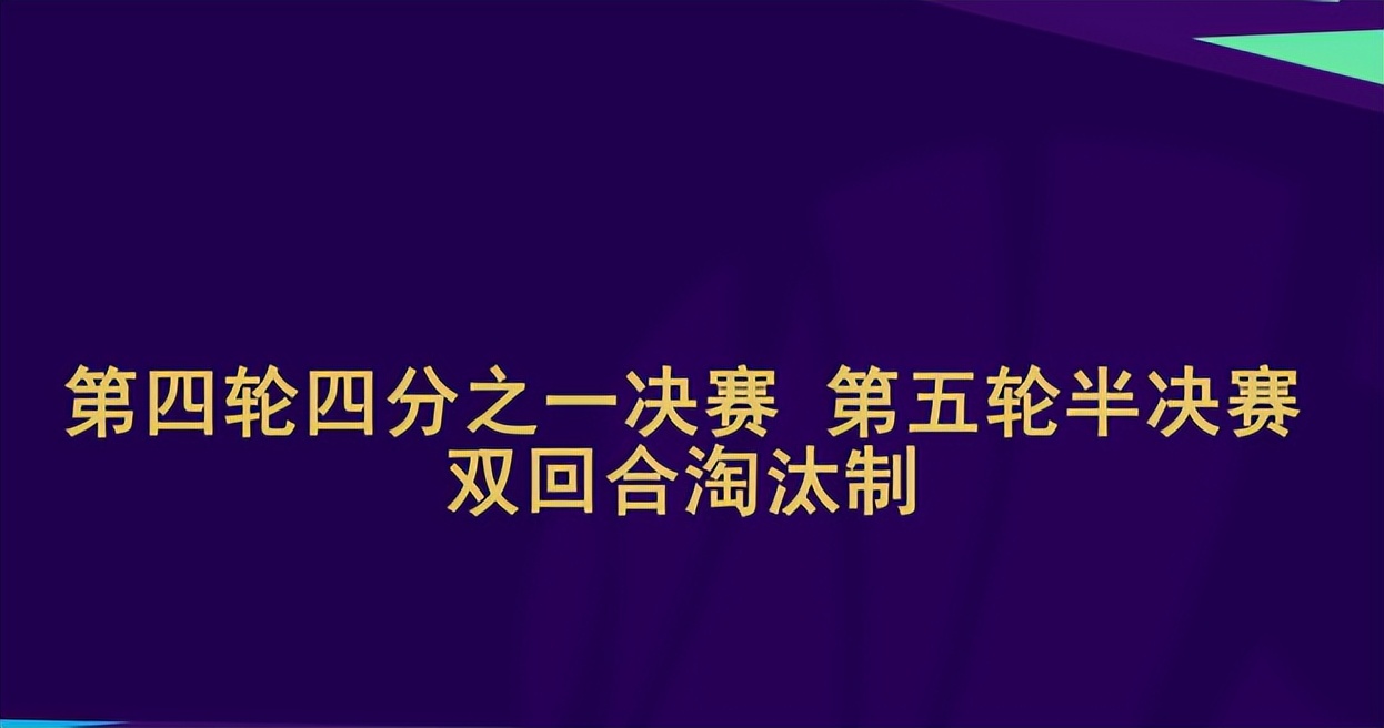 山东鲁能泰山足协杯赛程(足协杯抽签及赛程赛制确定，中甲18队先出战，决赛明年1月进行)