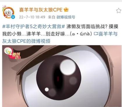 《喜羊羊与灰太狼之奇妙大营救》开刀沸懒！这画面是不是有问题？