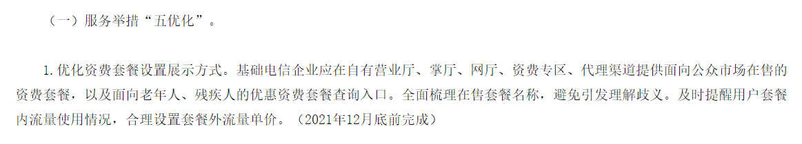 花卡30g定向流量包括哪些app（花卡30g定向流量包括哪些OPPOreno6pro+）-第14张图片-华展网