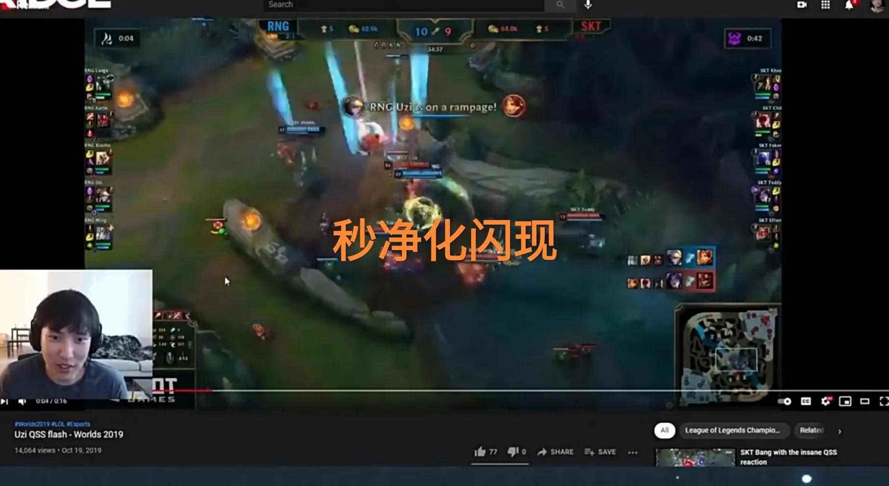 一代人才出一个的选手，“大师兄达到狗吹新高度，Uzi堪比Faker”