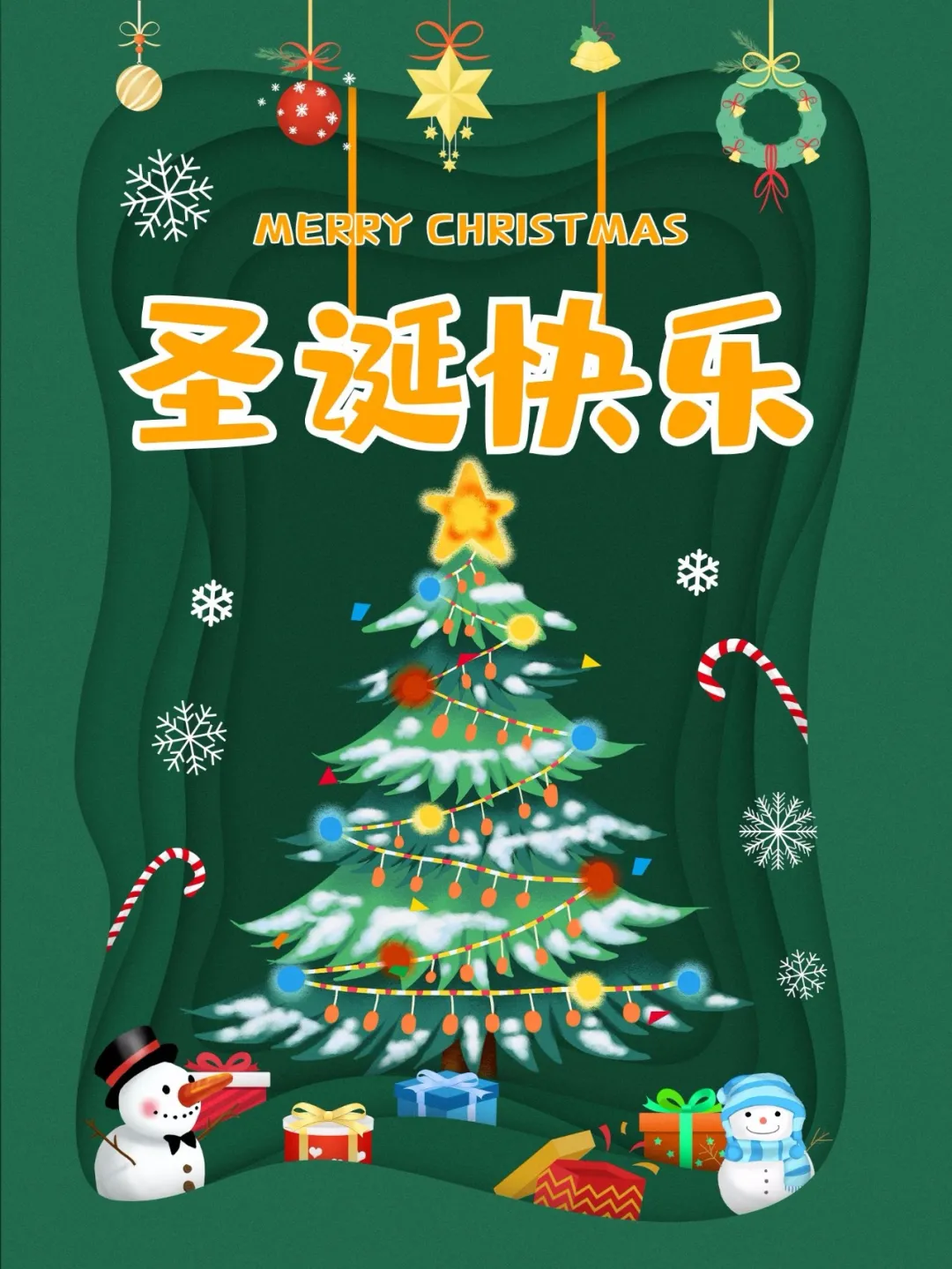 「2021.12.25」早安心语,圣诞节正能量语录句子,圣诞节文案图片