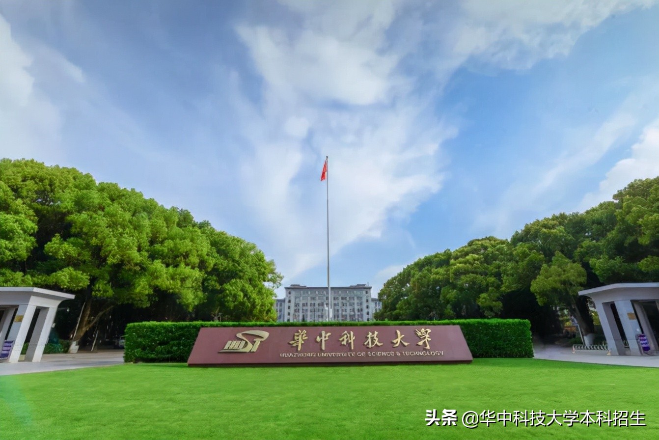 世界第一的大学（吸引世界目光）