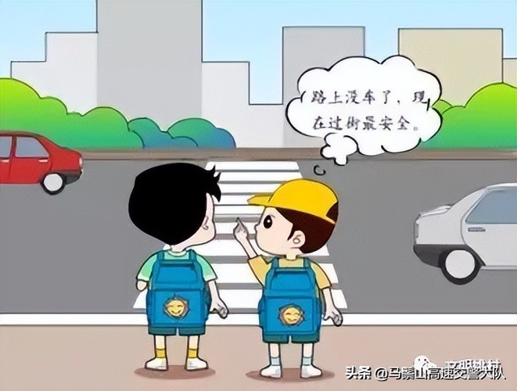 【安全知识】道路交通安全知识手册