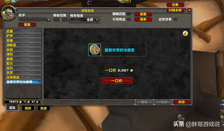 魔兽TBC：金币价格持续下跌，玩家切勿盲目出金，P4阶段才见分晓