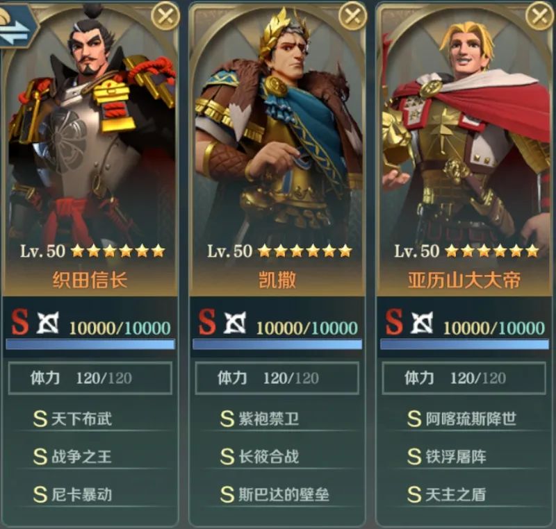 文明与征服阵容推荐 | S2硬核织田主C队！T0级别不倒战神还得是它