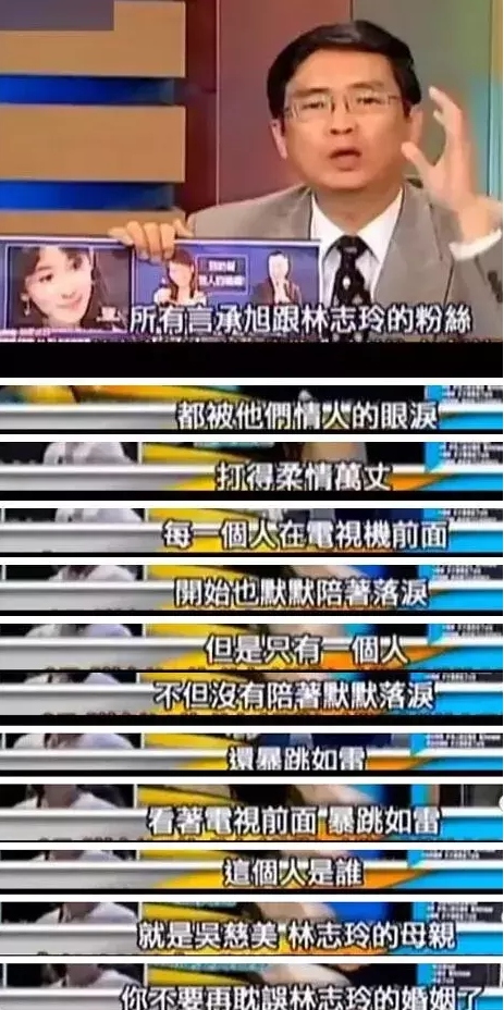 三代“台湾第一美女”近况：均被“渣男”拖累，只有一人已婚