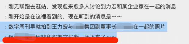 李靓蕾彻底反击，暴露了很多人的名单。“小王打算进监狱吗？”