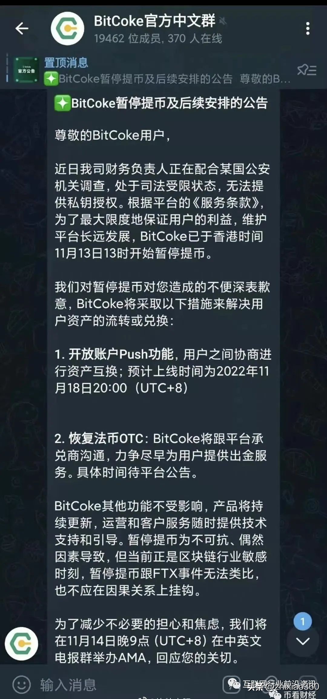 最新整理48个即将出事和崩盘跑路的平台