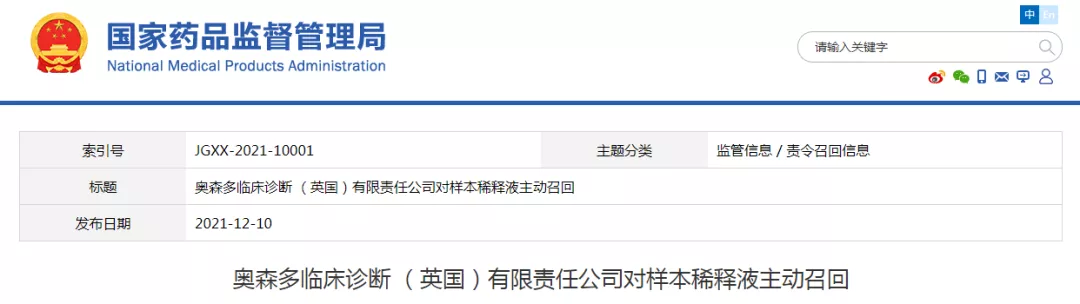 官方通报：多家知名械企再被下最严召回令