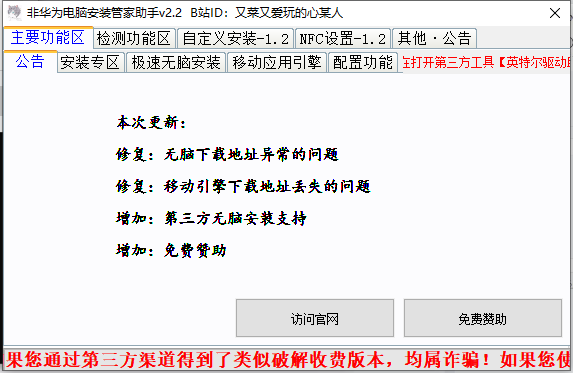 一分钟非华为电脑安装电脑管家，爆屏手机化身生产力、摸鱼神器