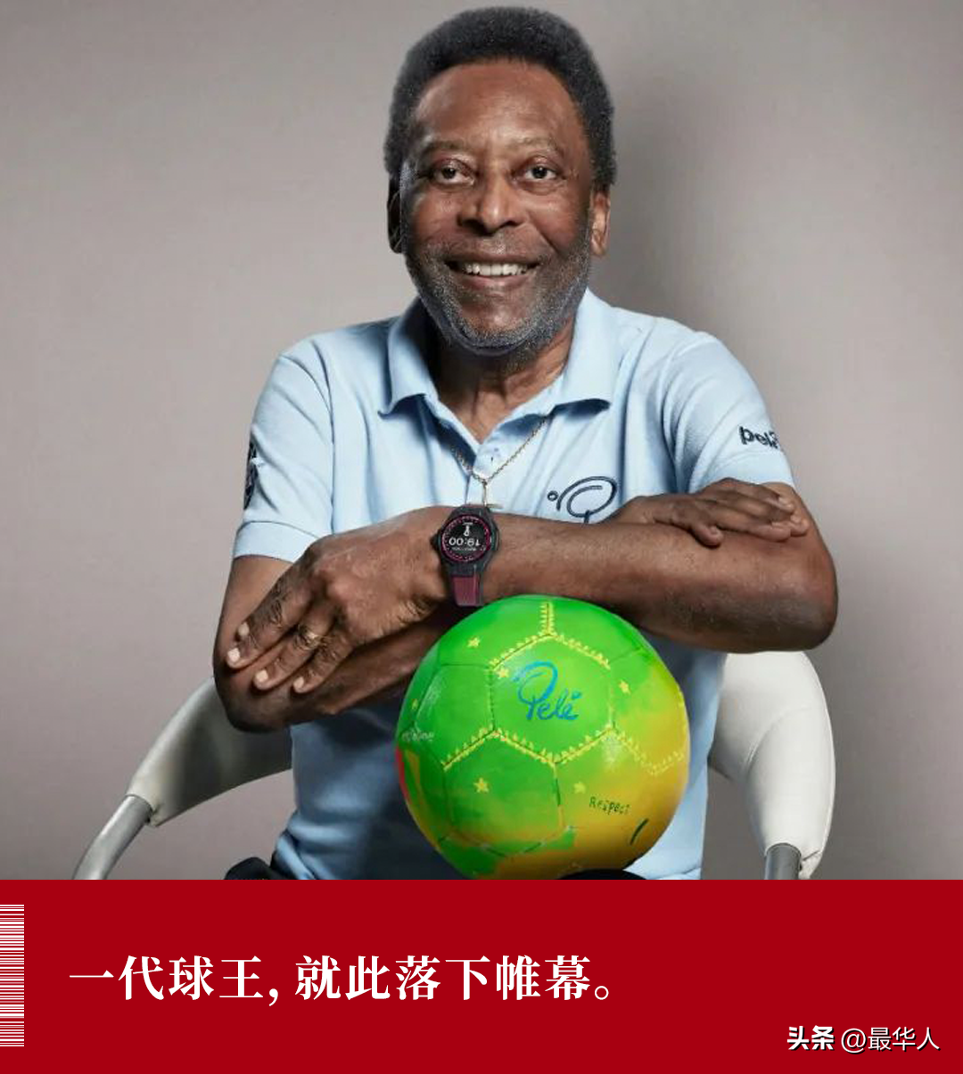 上屆男足足球世界杯冠軍是誰（82歲球王貝利去世：三奪世界杯冠軍的他，一生有多傳奇？）