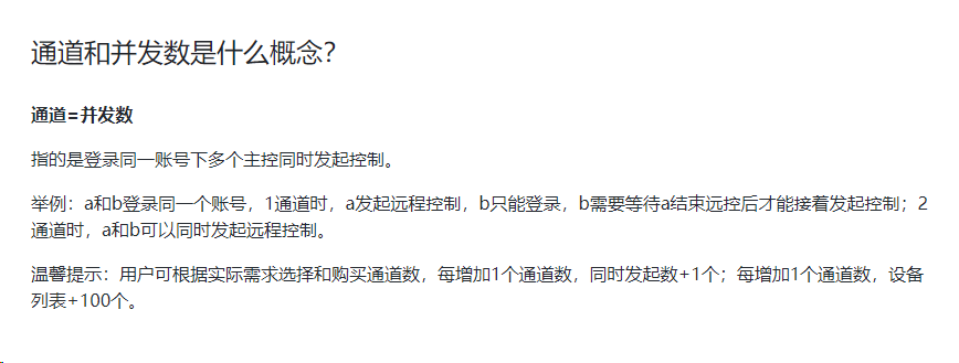 拒绝画面模糊和卡顿！这5个远程软件谁更好用？爆肝一周实测