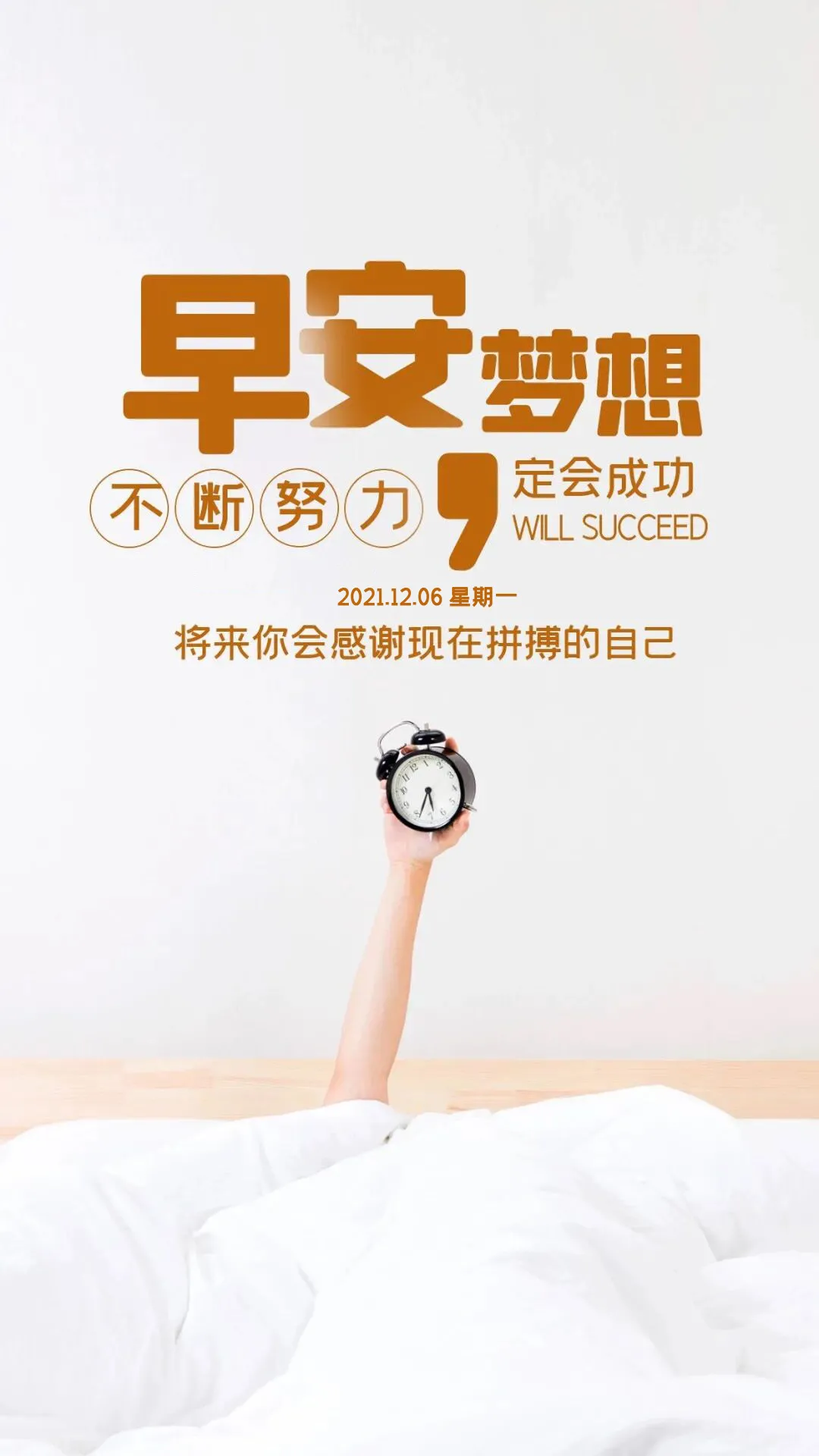 晨光微露，心随景动：开启2021美好一日