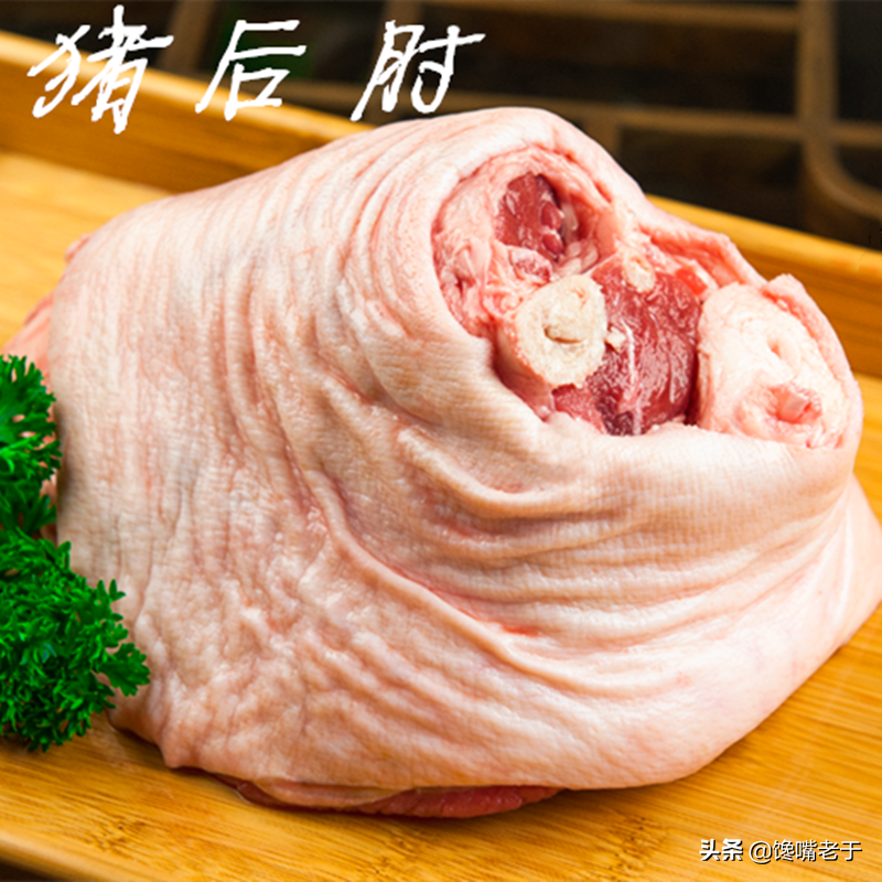 买猪肘子,认清"前肘"和"后肘",差别挺大,弄懂再买心里有底