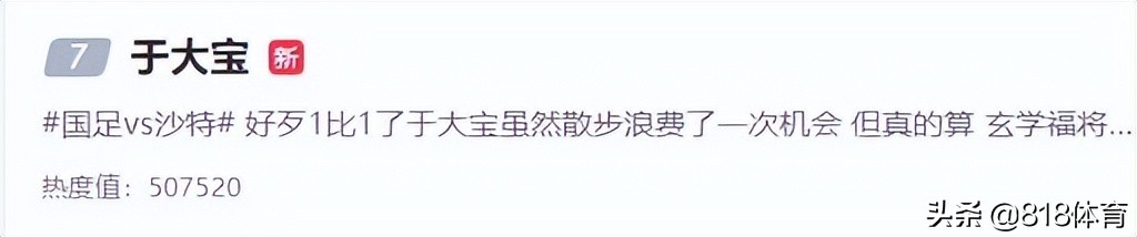 于大宝图片(国足散步帝!戴伟浚连过3人于大宝原地看戏,最后双手叉腰眼神回防)