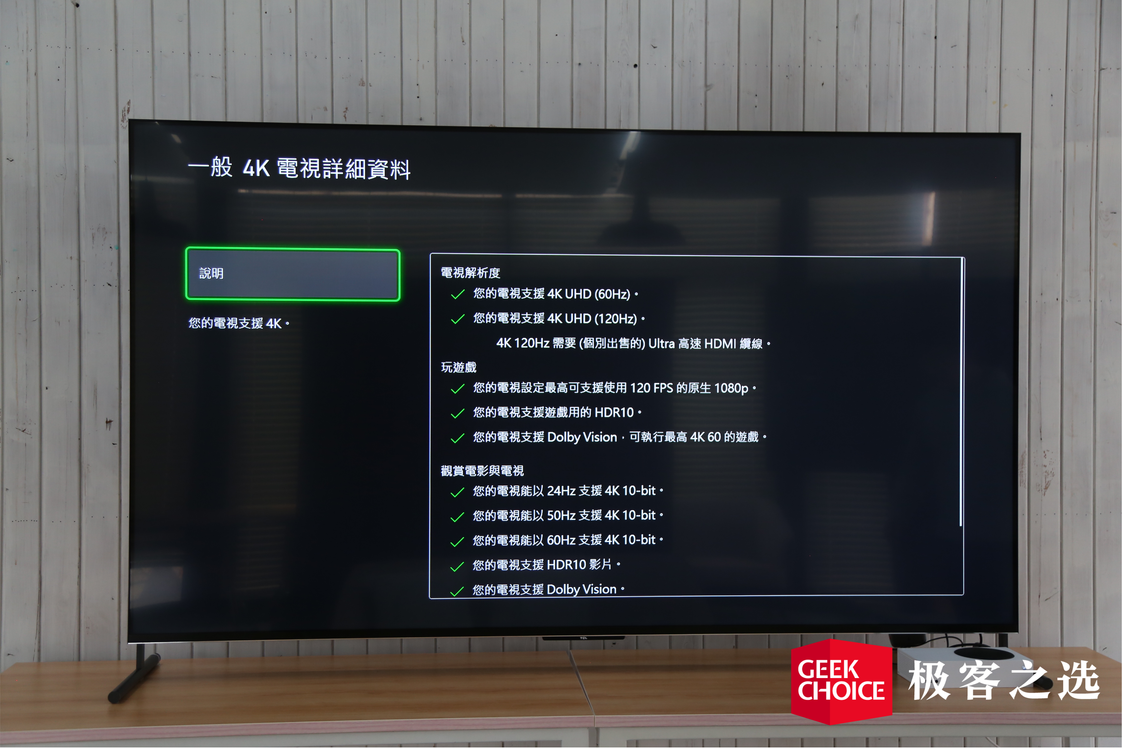 98世界杯足球音响(TCL 98Q6E 体验：98 英寸的 4K「次世代游戏电视」)