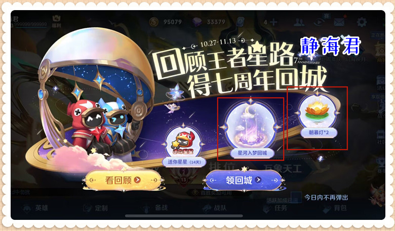 如何快速获得150个蔷薇之心(免费领取王者荣耀永久皮肤的软件) - oto