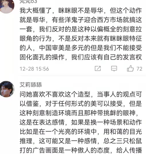 奔驰也发布“眯眯眼”广告，到底是畸形审美，还是迎合大众