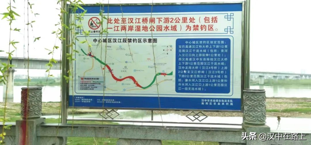 提醒！漢中中心城區(qū)漢江段，這些區(qū)段為禁釣區(qū)→