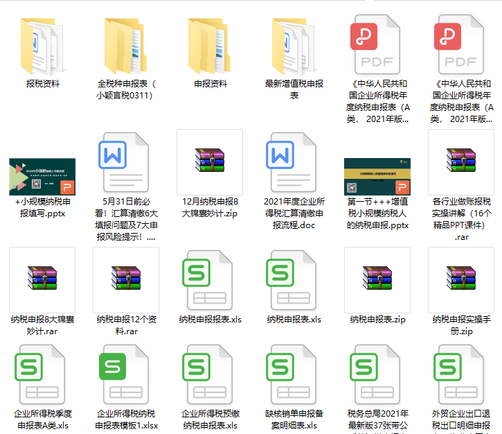 国税网上申报流程,出口退税国税网上申报流程