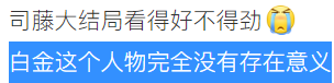 小鸟酱世界杯视频(喊了这么多年的封神破灭了？李木戈登高必跌重，新剧被网友诟病？)