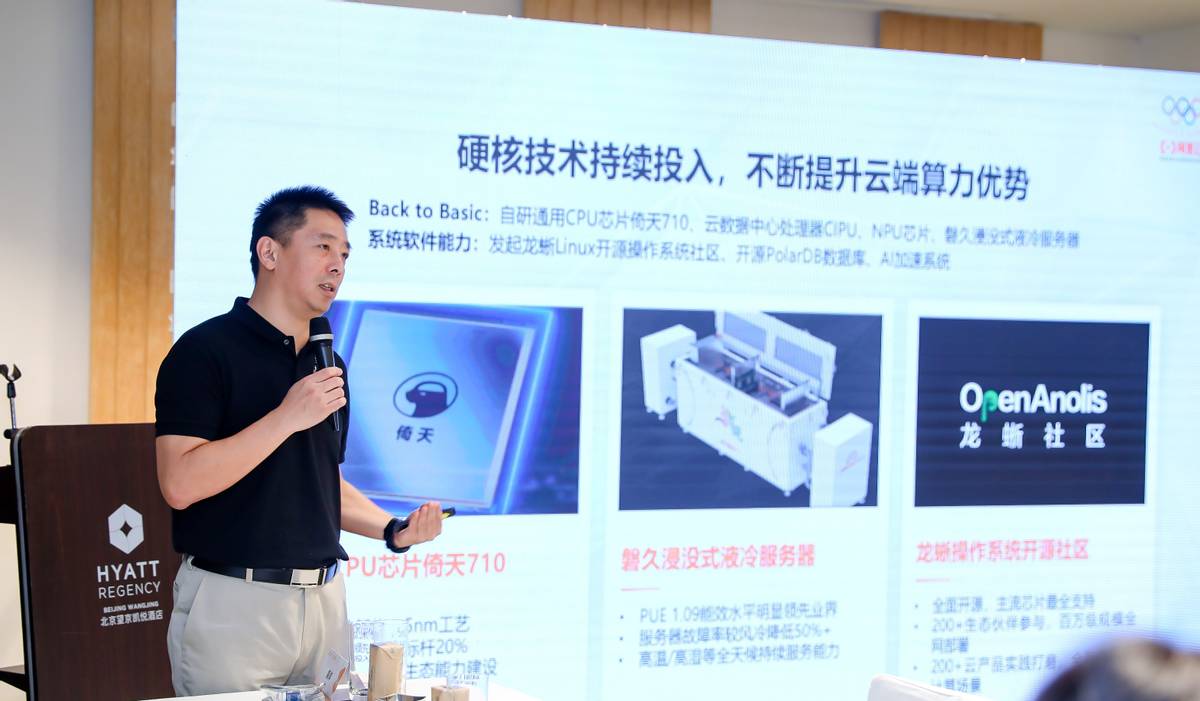 阿里云刘伟光：&ldquo;高质量上云&rdquo;为互联网带来新动能