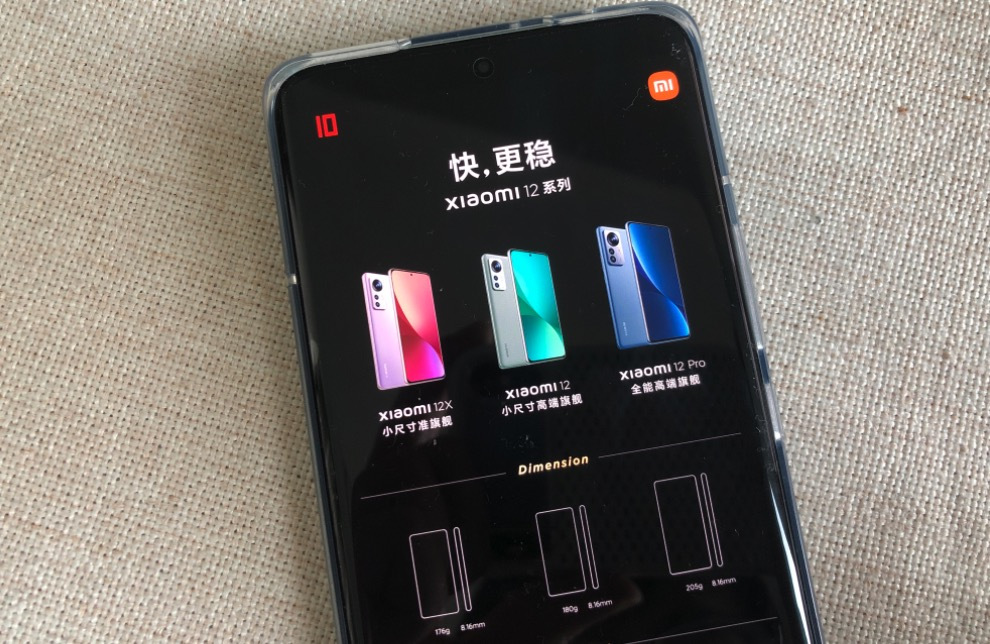 小米 12 Pro AI 功能体验，骁龙 8 超强智慧背后的秘密