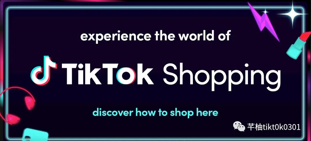 獨立站Shopify如何通過TikTok快速引流？