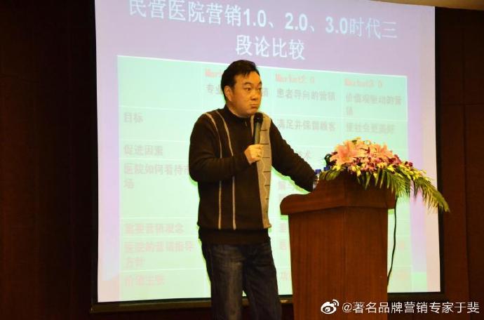 于斐老师谈：医生办医，只会行医不擅经营如何解决？（五）