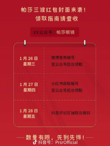 1000万人参与！抖音图文会是品牌新号的“流量红利”吗？