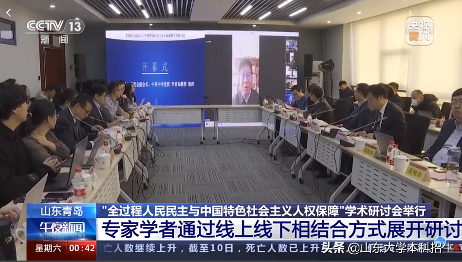 这个2021，山东大学备受瞩目！频频登上央视，受到新闻联播关注！