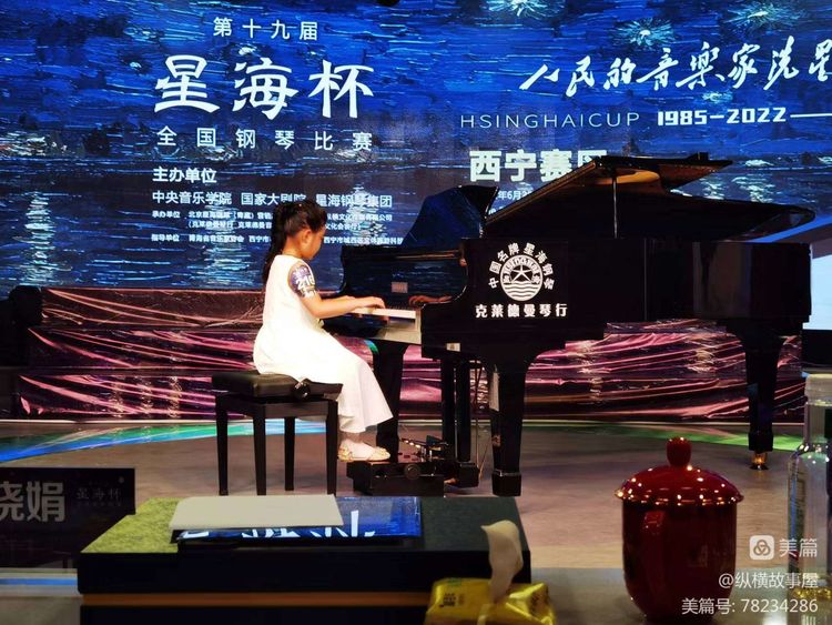 2022年第十九届“星海杯”全国钢琴比赛西宁赛区选拔赛圆满落幕