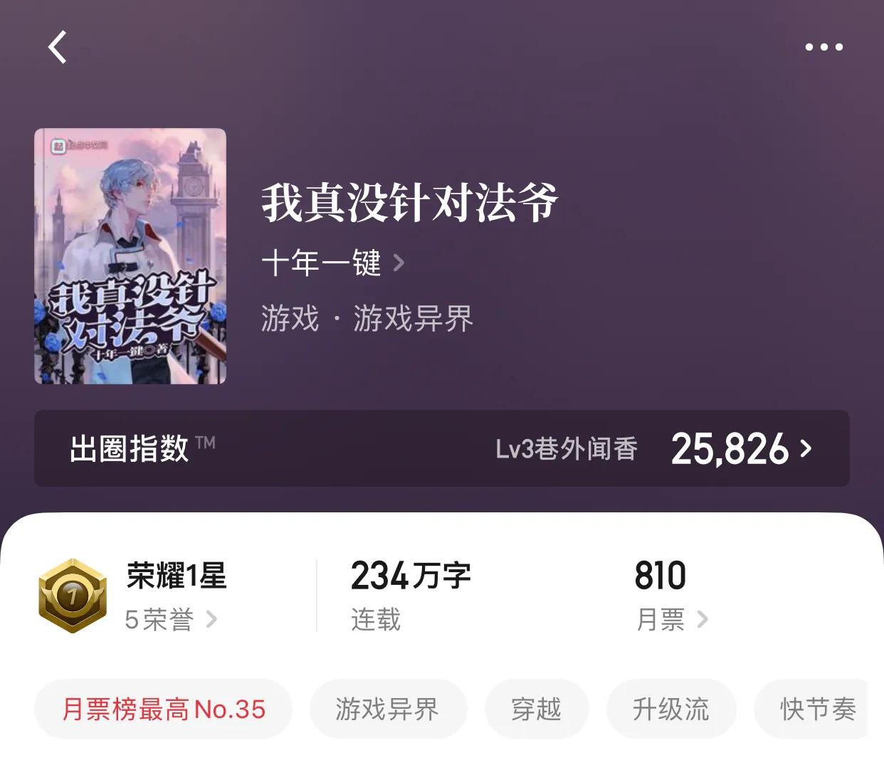 八本节奏超快的小说，爽翻天的世界，无需多谢，爽就完了