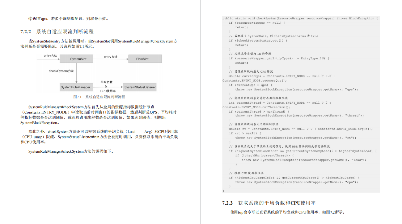 抗住双十一！实战Alibaba笔记，深度解析阿里微服务亿级流量治理