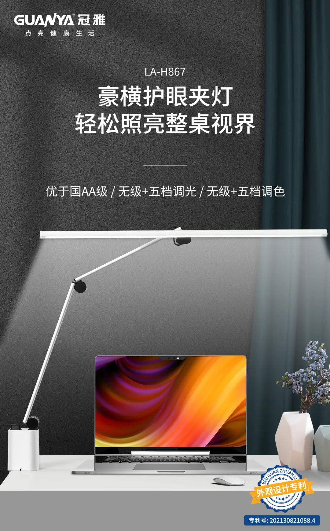 简而至美 非凡设计∣必一运动入口豪横护眼夹灯震撼来袭