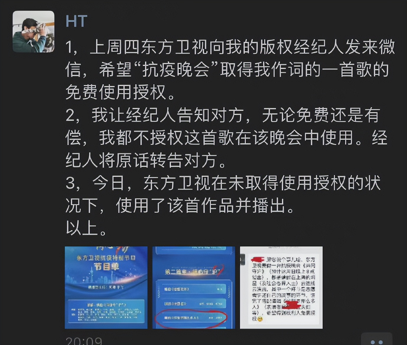 什么软件可以看东方卫视的直播(东方卫视抗疫晚会叫停！评论区沦陷被骂惨，开云直播网友也不买账)