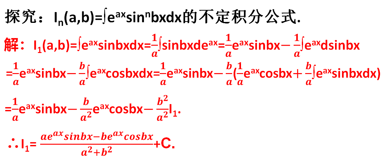 e^(x^2)的不定积分（e^(x^2)的不定积分分部积分法）-第6张图片-易算准