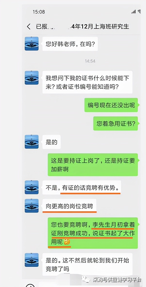 CPPM采购经理证书的用处大吗？