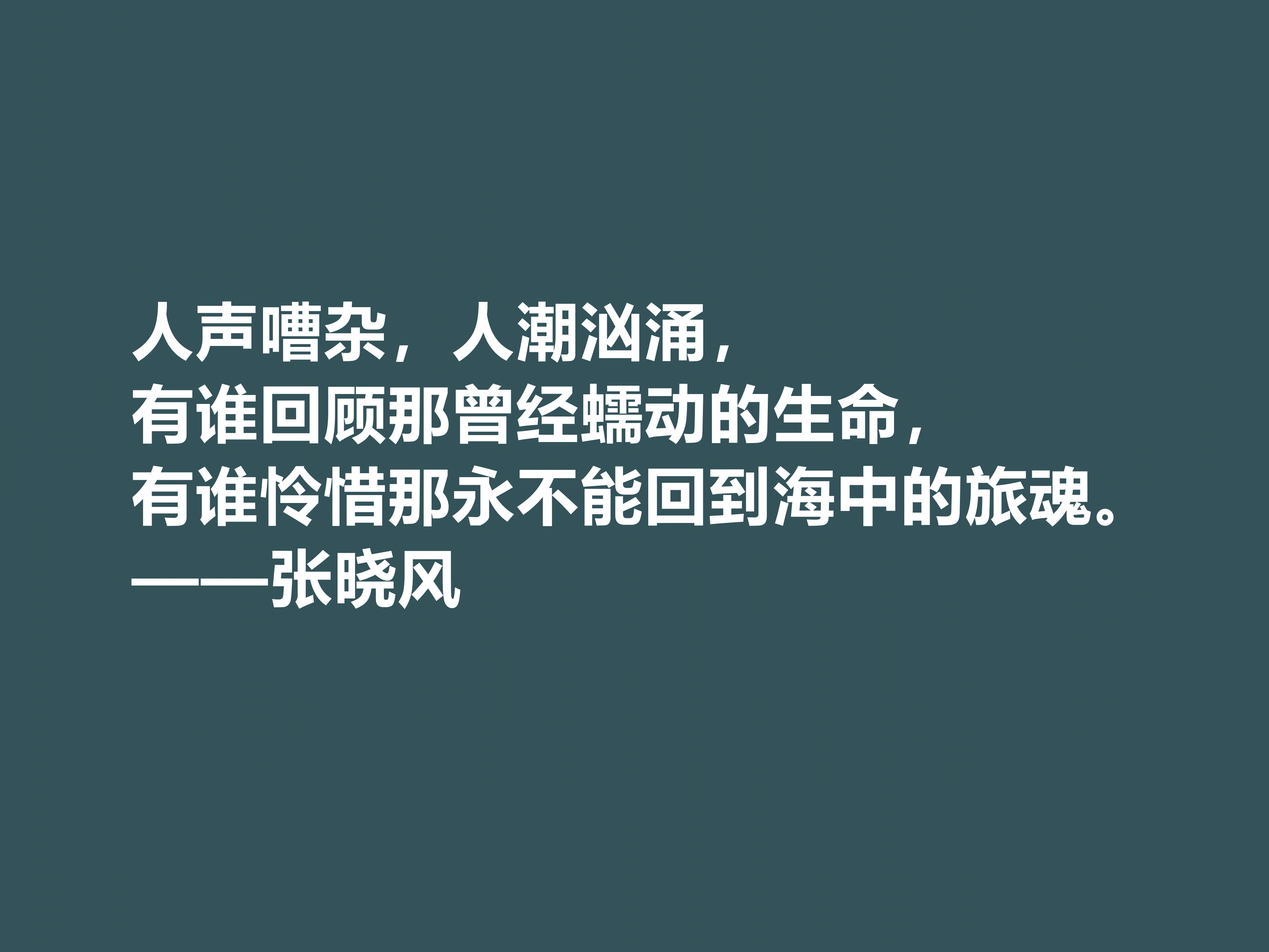 著名女散文家，张晓风十句格言，句式绚丽多姿，读完让人流连忘返