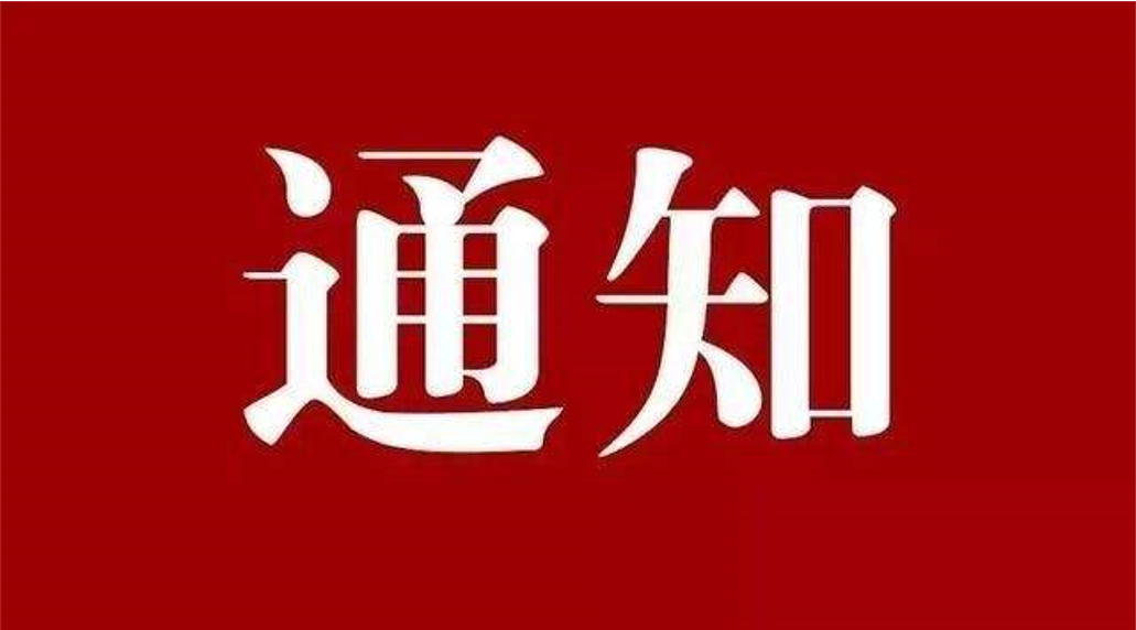 西安市公安局关于春节期间户籍窗口服务的温馨提示