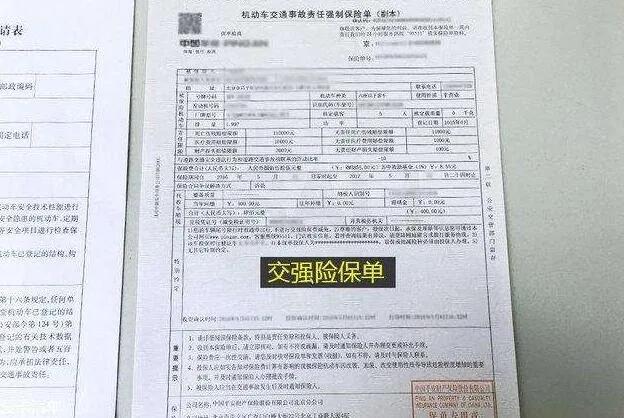 交强险2021年收费标准是多少？