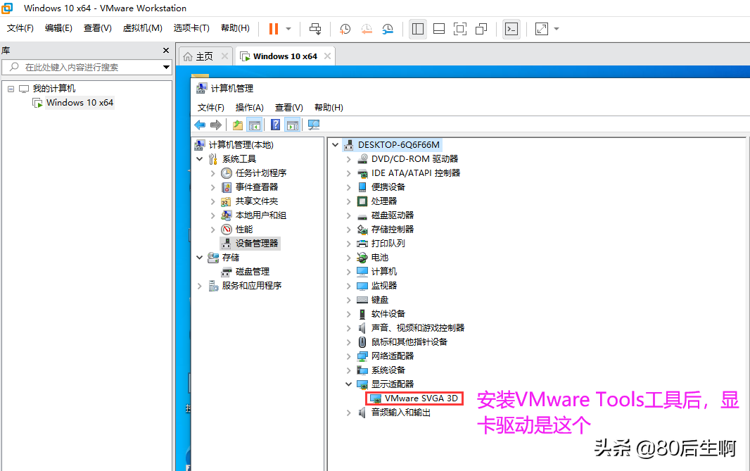 VMware虚拟机，超详细优化设置教程