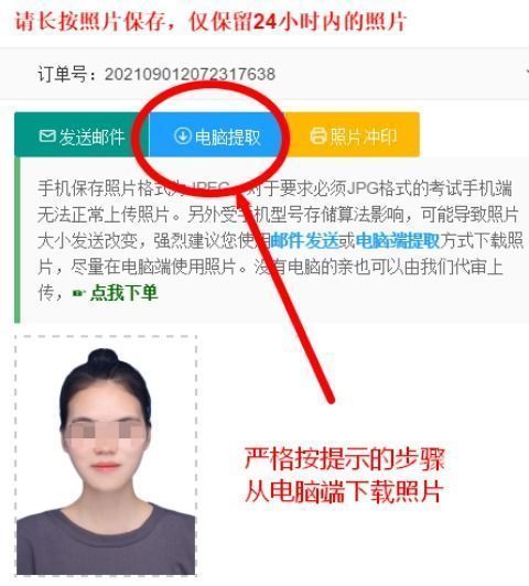 2022年护士执业资格考试报名流程及免冠证件照尺寸修改教程
