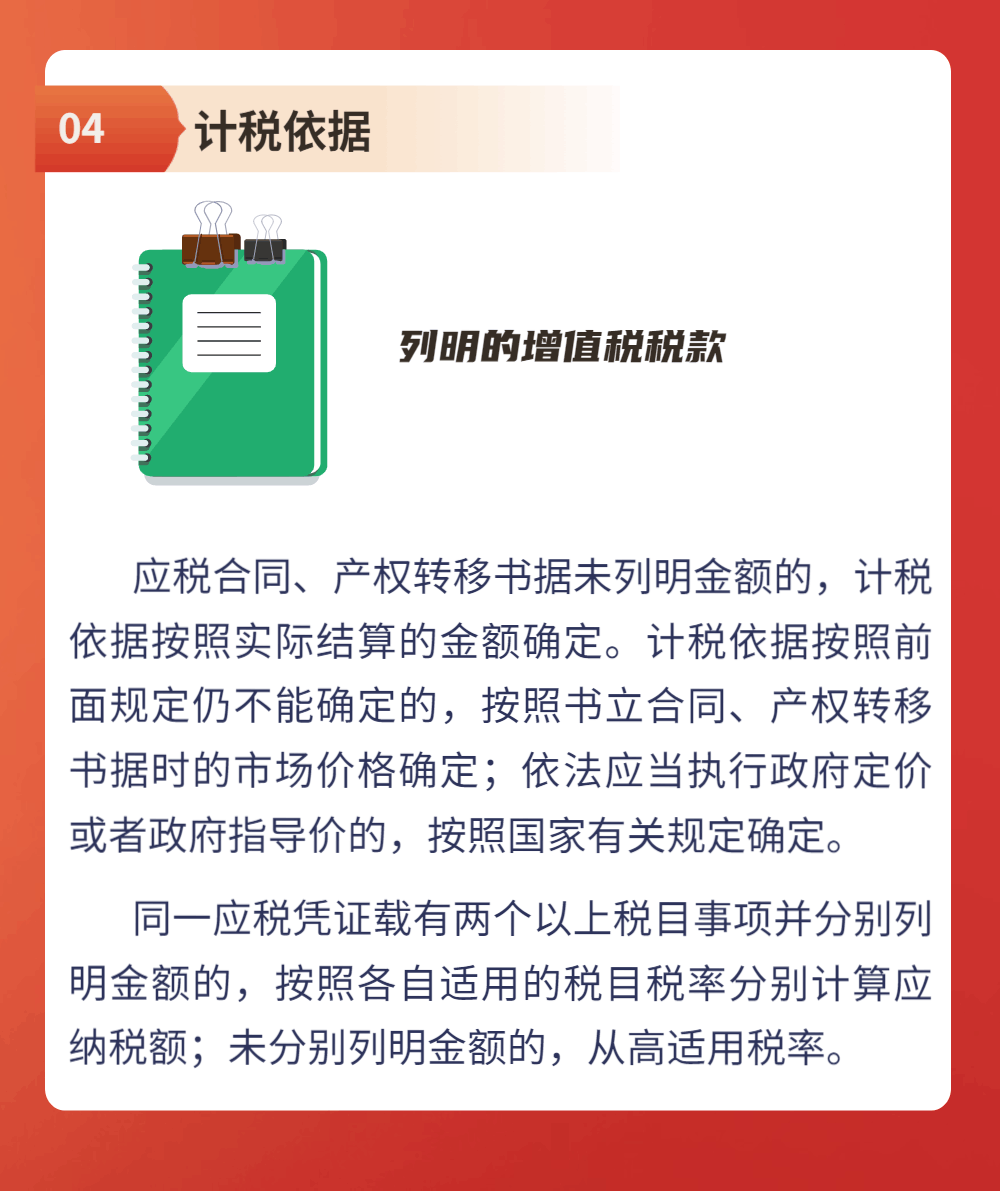 7月1日起印花税法将正式实施
